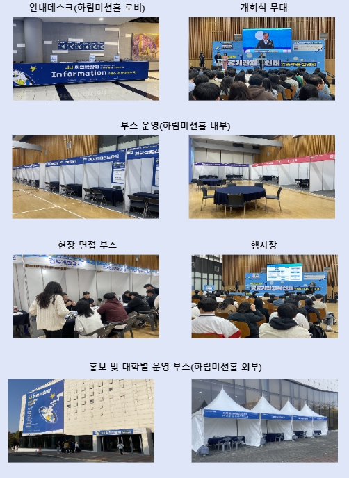 교육부, 외국인 유학생 취업을 위해 교육부-중소벤처기업부-전북도가 함께 나선다 기사 이미지