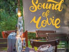 대전시립합창단 기획연주 ‘Sound of Movie’ 기사 이미지