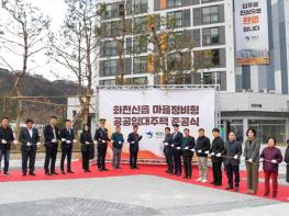 약속 제대로 지키는 화천군, 공약 이행 평가 A등급 획득 기사 이미지