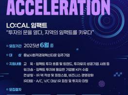 충남도 사회적경제기업 성장 촉진 ‘박차’ 기사 이미지