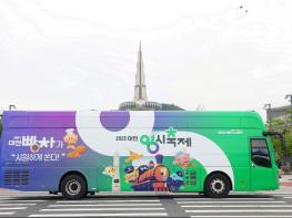 “빵빵~”대전빵차 시즌2…0시 축제 홍보 전국 누빈다 기사 이미지