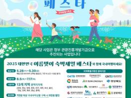여름휴가는 대전으로! 숙박비 5만 원 할인 혜택  기사 이미지