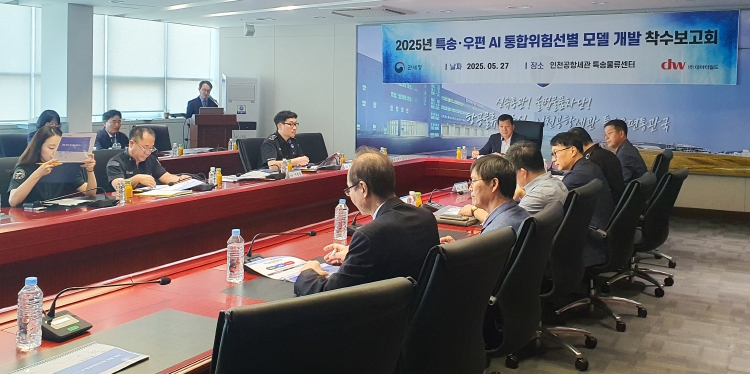 관세청, 해외직구 불법물품 인공지능(AI)으로 차단한다 기사 이미지