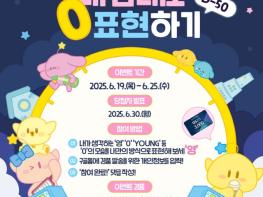 대전 0시 축제, '나만의‘0’을 보여주세요!'D-50 SNS 이벤트 개최 기사 이미지