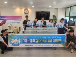충남도, 이동노동자 위해 생수 1만 개 나눔한다 기사 이미지