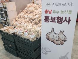 충남 우수 농산물, 전국 롯데마트서 만난다 기사 이미지