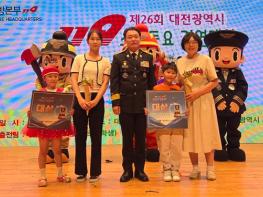 대전소방, 제26회 대전119소방동요 경연대회 성료 기사 이미지