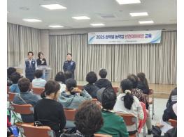 충남도 농기원, 농작업 위험요소 발굴해 안전사고 예방한다 기사 이미지