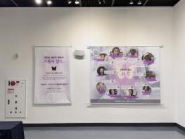 충남도,일본군 위안부 피해자 기림의 날 전시 기사 이미지