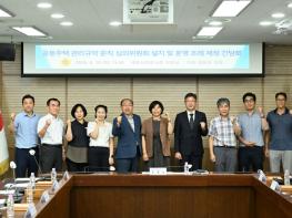 세종시의회 김현옥 의원, 공동주택관리규약 준칙 심의위원회 설치 및 운영 조례 제정 간담회 개최 기사 이미지
