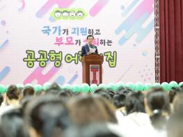 대전시의회 조원휘 의장 “모두의 행복 위한 보육환경 조성할 것” 기사 이미지