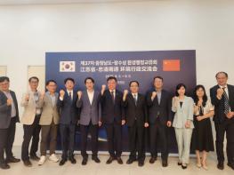 충남도-강소성, 대기환경·기후변화 대응 협력 기사 이미지