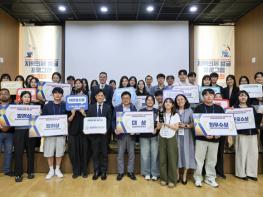 대전시, 대학생과 함께 지역혁신 성장동력 찾는다 기사 이미지