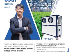충남도 지역 청년 창업 생태계 ‘활기’ 기사 이미지
