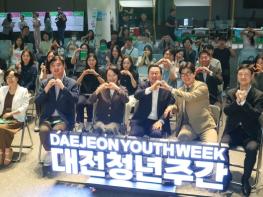 대전시 “우리가 만드는 청년의 날” 2025년 대전청년주간 성황리에 개최 기사 이미지