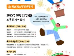 광교청소년청년센터, 환상의 나라 '광광(光光)랜드' 행사 개최 기사 이미지