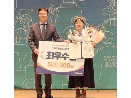 충남도, 전국 농업인 스마트콘텐츠 최우수상 쾌거 기사 이미지