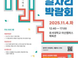 충남도 오는 4일 대규모 일자리 박람회 연다 기사 이미지