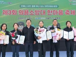 대전소방본부, 제3회 대전의용소방대 한마음 축제 성료 기사 이미지