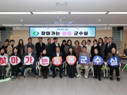 가족복지분야 ‘찾아가는 통통 군수실’ 다양한 가족복지시책 의견 공유 기사 이미지