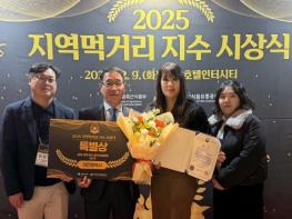 대전시 2025년 지역먹거리지수평가 ‘특별상’ 기사 이미지