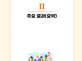 충남 다문화·외국인가구 비율 전국 상위권 기사 이미지