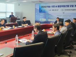 관세청, 해외직구 불법물품 인공지능(AI)으로 차단한다 기사 이미지